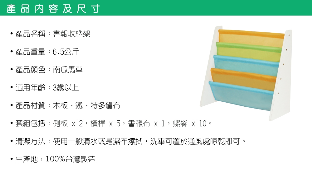 DELSUN 書報收納架 南瓜馬車