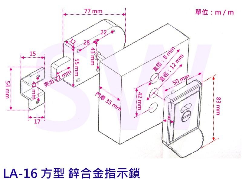 不鏽鋼浴廁門閂 LA-16 方型指示鎖 定位型指示鎖 表示錠 安全指示鎖 紅色/綠色橫拉門