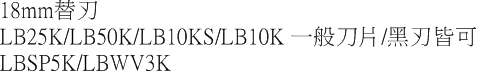 日本製造OLFA省力長桿大型美工刀長柄大型切割刀1B螺紋鎖LL型替刃18mm