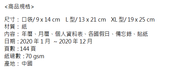 MOLESKINE 2020經典週記手帳12M(L型) -藍綠