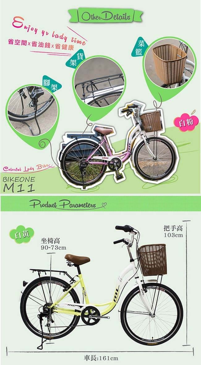 BIKEONE M11 SHIMANO變速 24吋6速 韓版淑女自行車