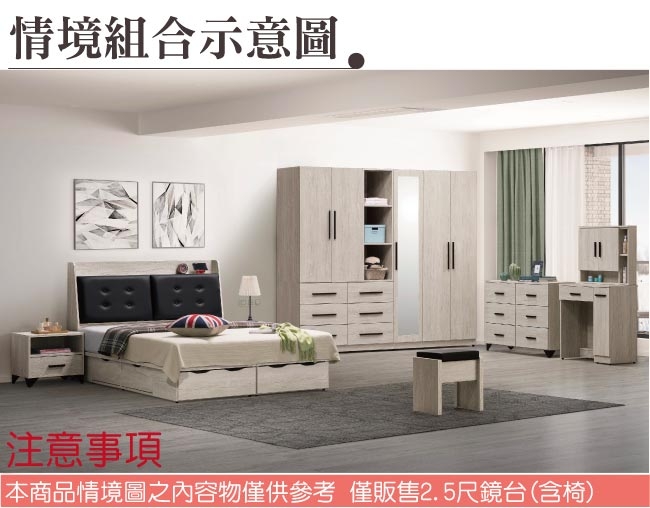 文創集 戈波時尚2.5尺開合式鏡台/化妝台組合(含化妝椅)-90x45x76cm免組