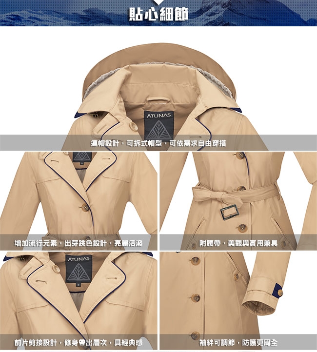 【ATUNAS 歐都納】女GORE-TEX+羽絨長版兩件式外套A-G1825W藍黑
