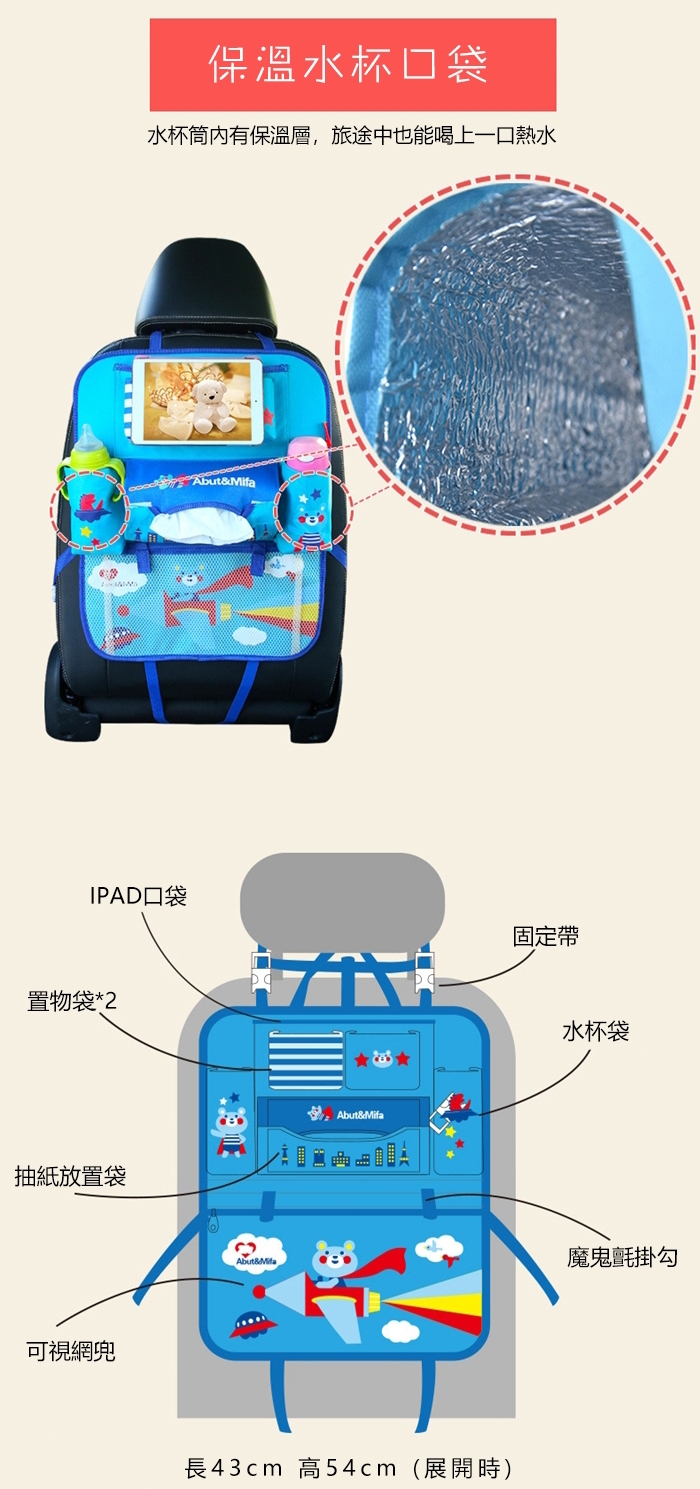第三代車用椅背收納袋可放手機+平板 置物袋汽車雜物