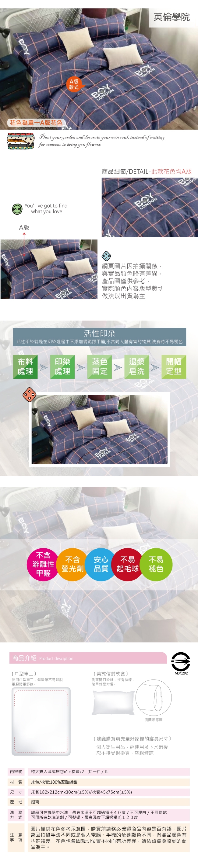 BEDDING-活性印染-特大6x7薄式床包枕套三件式-英倫學院