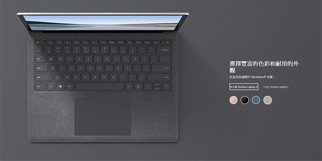 預購 Microsoft 微軟 Laptop 3 13.5吋 I5/8G/256G 白金