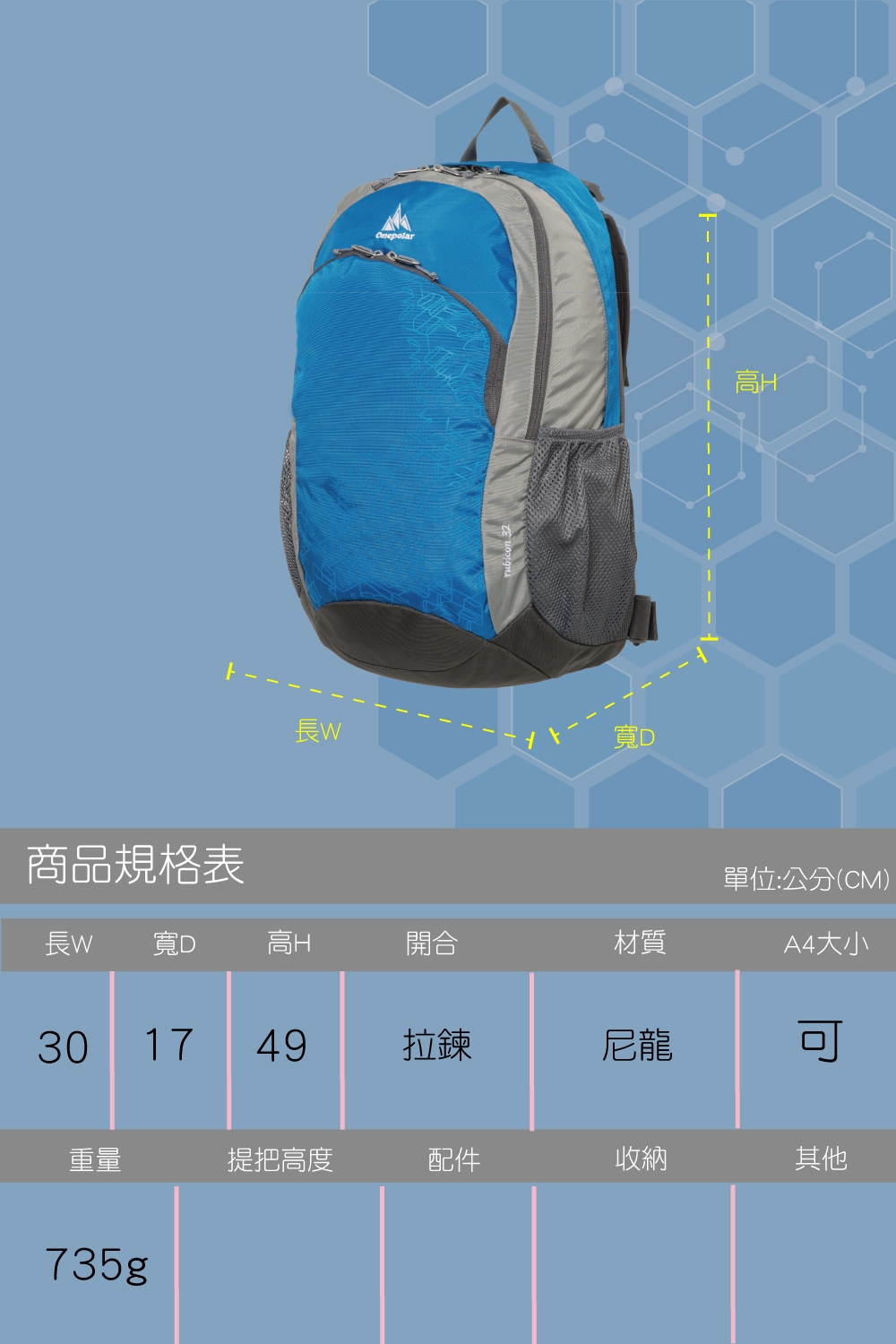 【ONE POLAR】勁量深渠導流後背包 25L#藍 PLB1598RB