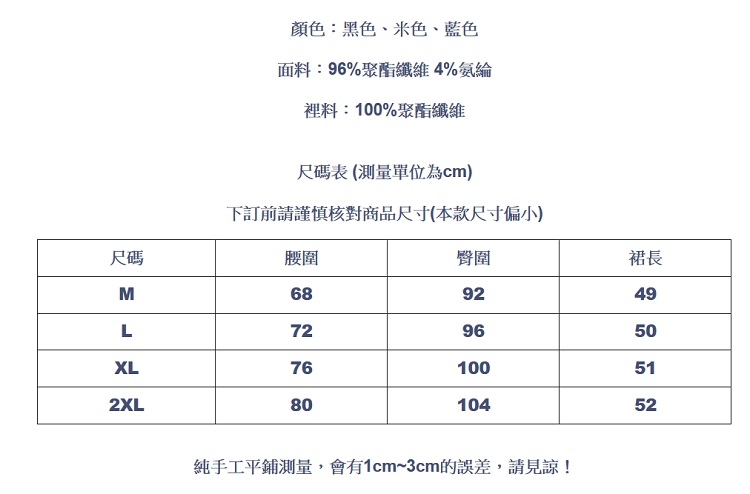 設計所在Lady-魚尾高腰不規則荷葉邊包臀短裙(三色M-2XL可選)