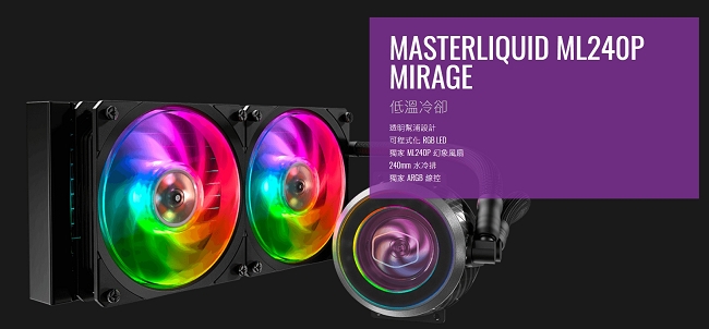 MasterLiquid ML240P Mirage RGB 水冷散熱器