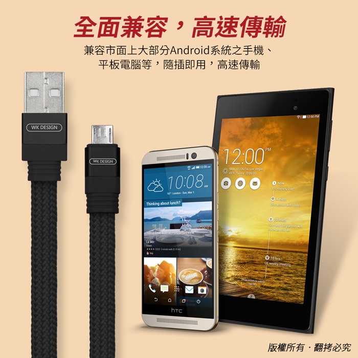 USB 轉 Micro USB 自動收納尼龍編織充電傳輸扁線(1M)