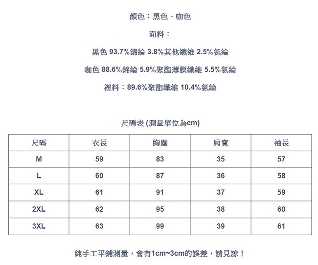 設計所在Lady-加絨內搭衫長袖T恤小高領釘珠(二色M-3XL可選)