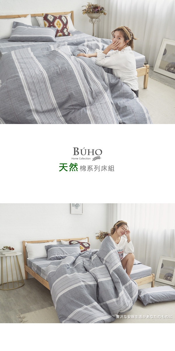 BUHO 天然嚴選純棉單人二件式床包組(暝色浮隱)