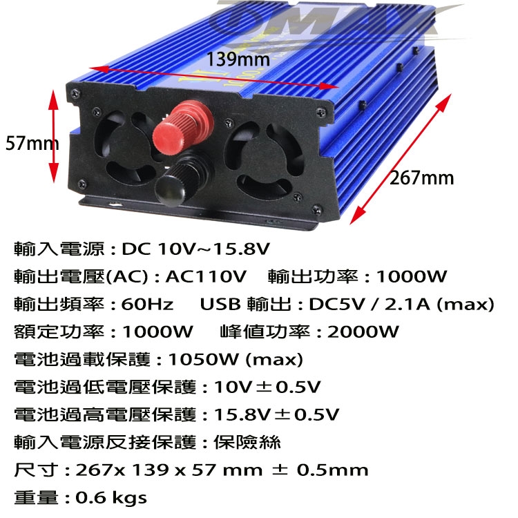 麻新1000W純正弦波-DC轉AC電源轉換器