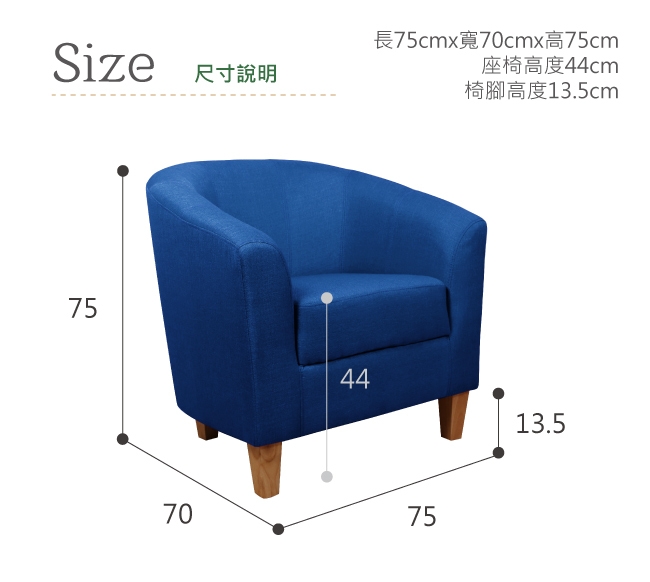 漢妮Hampton莫里斯布面休閒椅-藍(原木色腳)/單人沙發/主人椅/椅子