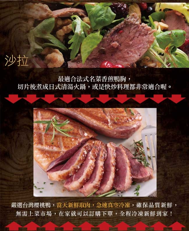 約克街肉鋪 超厚櫻桃鴨胸600公克(600G/2~3片)