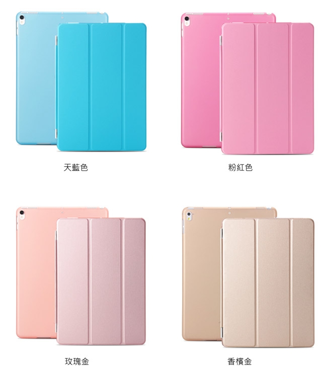 Apple iPad Air 2019 10.5吋Smart Cover三折折疊皮套