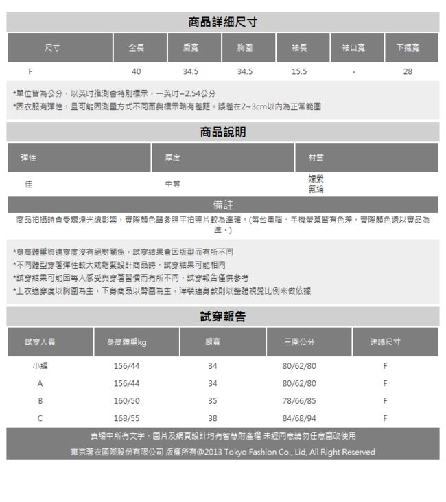 MERONGSHOP微性感大V領交疊側綁結短版上衣(共二色)