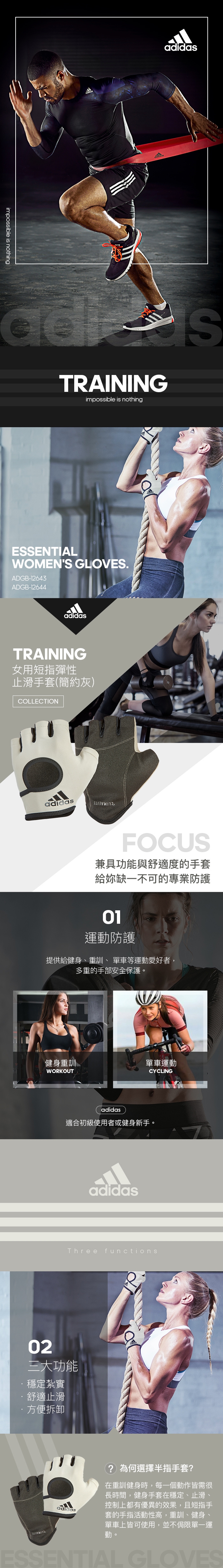 【Adidas愛迪達】女用短指彈性止滑手套(簡約灰)