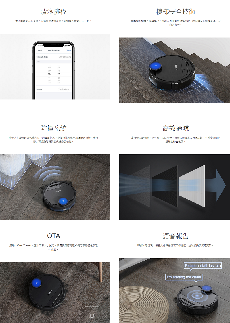 ECOVACS DEEBOT OZMO 960 掃地機器人