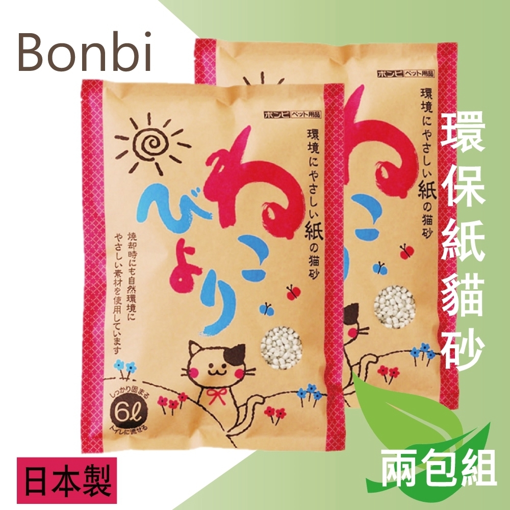 日本BONBI - 環保紙貓砂無香味6L裝-兩包組(紙貓砂 環保貓砂)