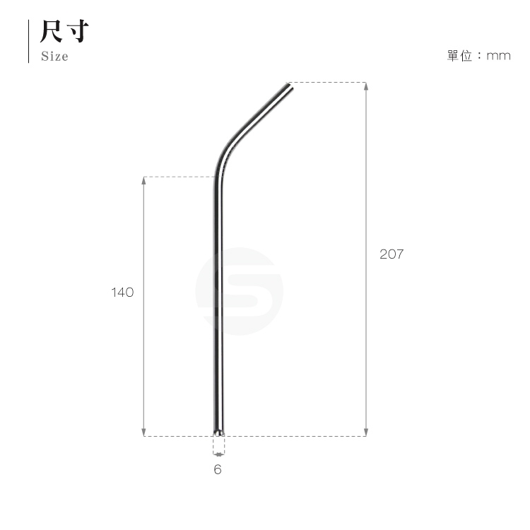 316不鏽鋼環保斜口彎吸管6mm.輕量醫療等級健康無毒果汁咖啡飲料細口環保吸管不銹鋼吸管