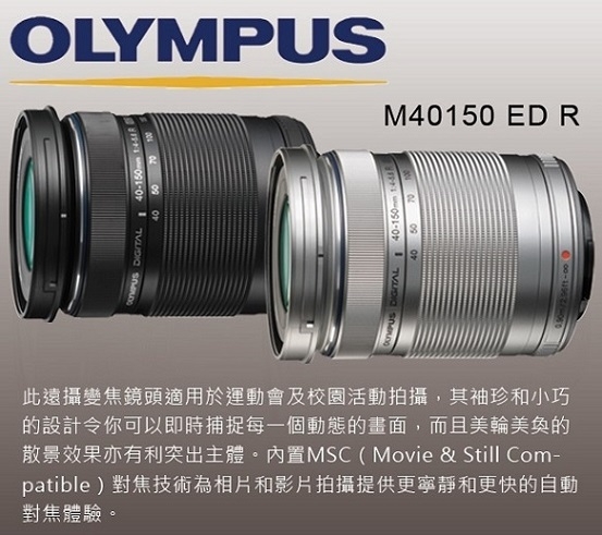 OLYMPUS ED 40-150mm F4.0–5.6 R (公司貨) 白盒| 望遠鏡頭| Yahoo奇摩