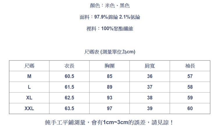 設計所在Lady-蕾絲內搭長袖修身立領時尚上衣(二色M-2XL可選)