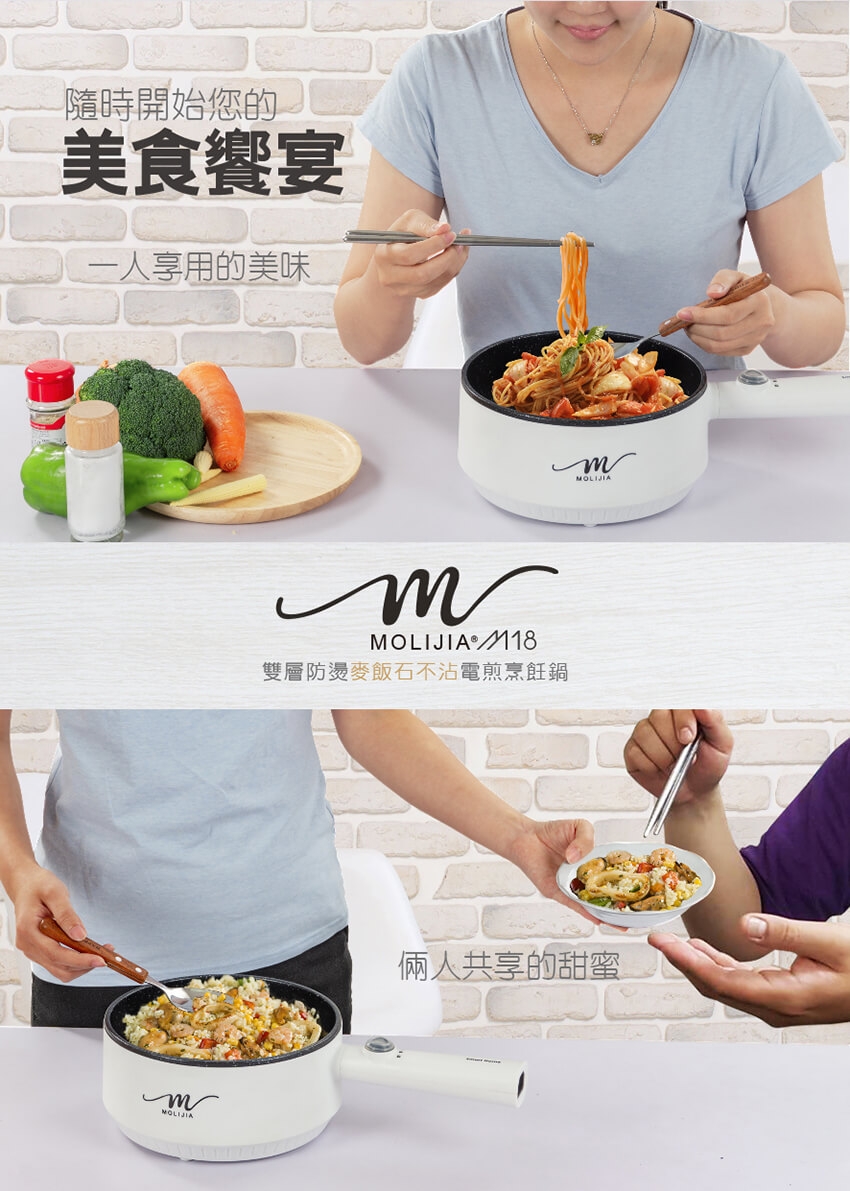 【魔力家】M18雙層防燙麥飯石不沾電煎烹飪鍋-單色款