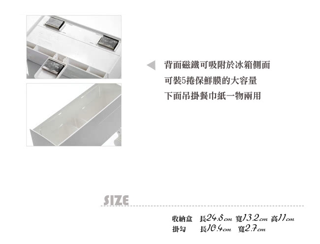 【KM生活】磁鐵式廚房用收納盒紙巾架