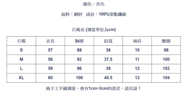 設計所在Lady-波點雪紡衫很仙的荷葉邊上衣(S-XL可選)