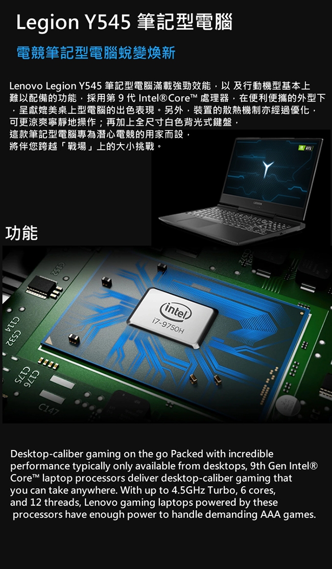 Lenovo Y545 15吋筆電i5-9300H/16/1T+256/GTX1660Ti