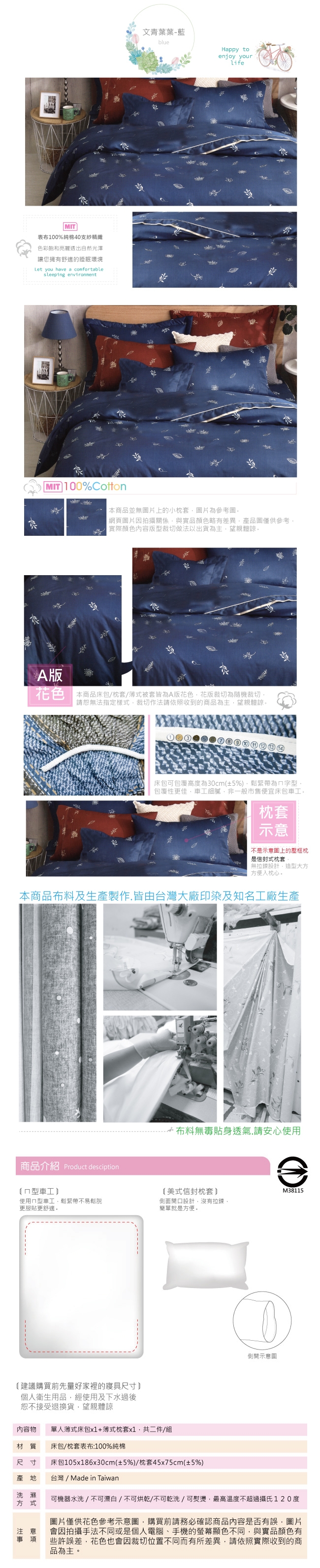 BUTTERFLY-台製40支紗純棉-薄式單人床包枕套二件組-文青葉葉-藍