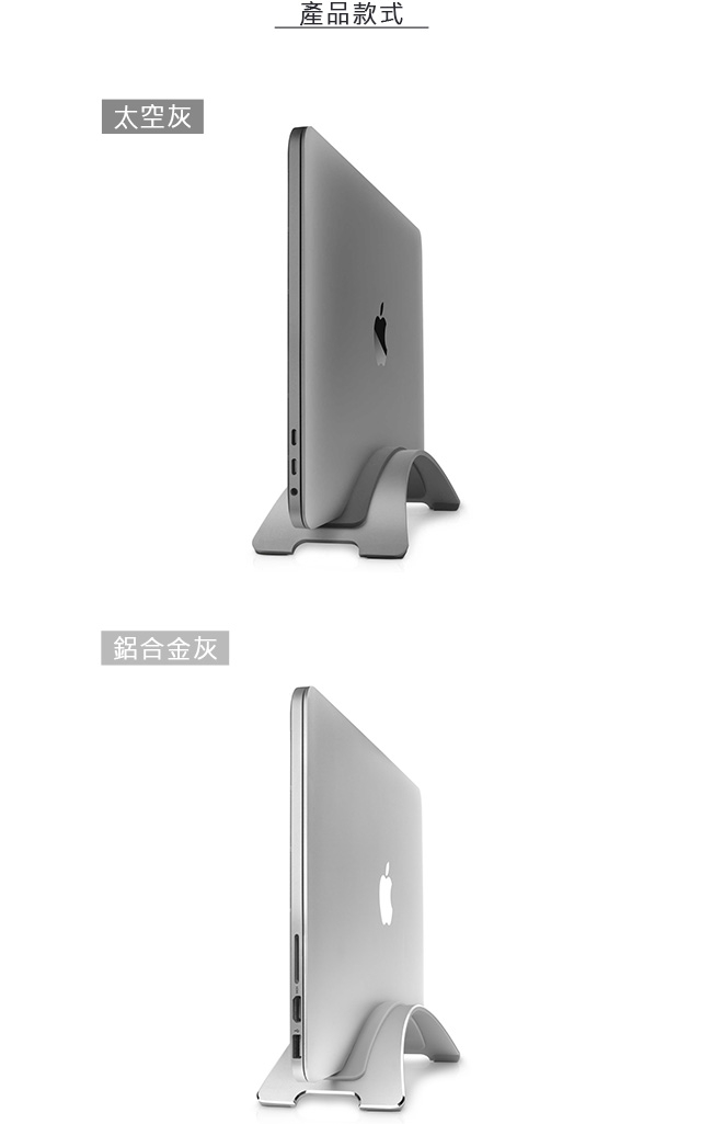 Twelve South BookArc 直立式筆電座 MacBook Pro-太空灰