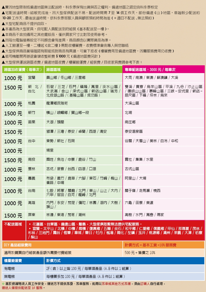 RICHOME愛麗單人沙發