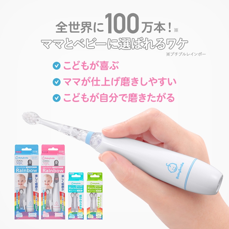 日本【BabySmile】兒童鑽石炫彩電動牙刷 / S-204 第三代最新款鑽石粉