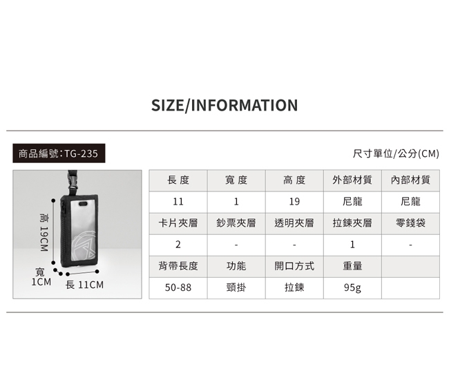 74盎司 Life 頸掛手機兩用包[TG-235-Li-T]黑