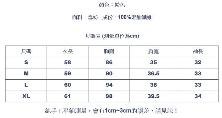 設計所在Lady-雪紡上衣短袖襯衫滾邊(S-XL可選)