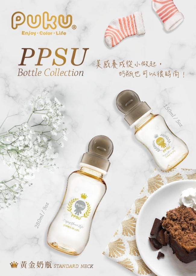 PPSU母乳實感標準奶瓶280ML