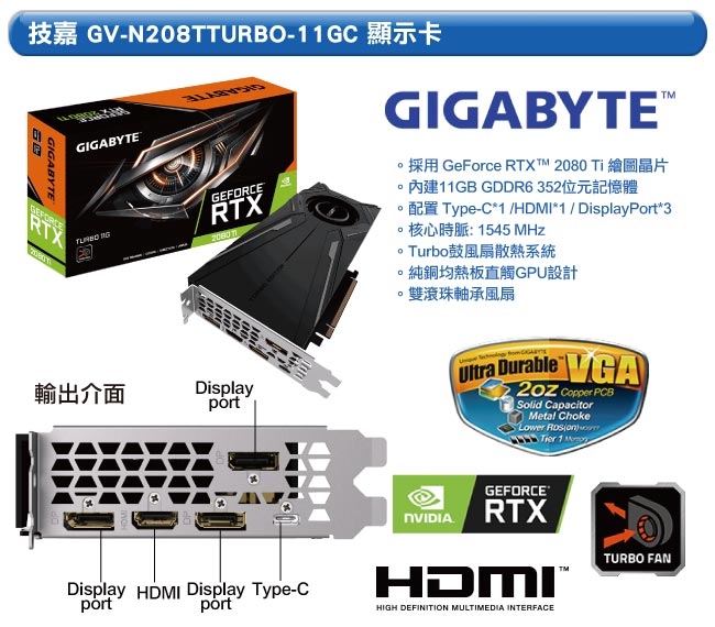 技嘉B360平台[凱旋霸王]i7八核RTX2080Ti獨顯電玩機