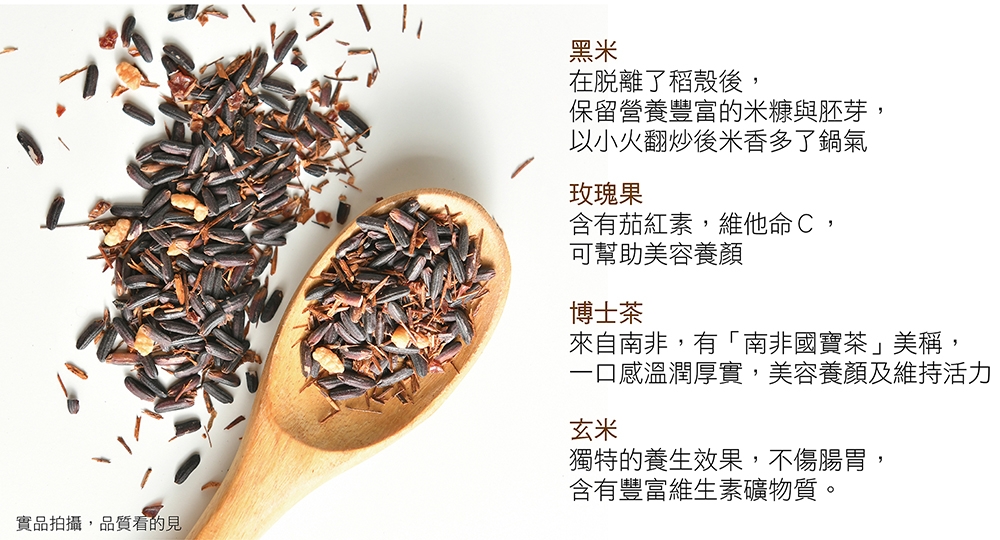 台灣博士黑米茶7gx15入輕巧盒