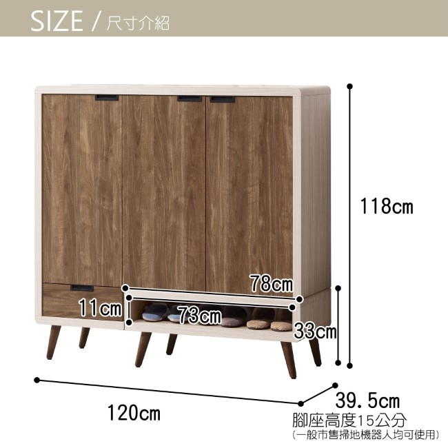 D&T 德泰傢俱 Miduo北歐胡桃木4尺伸縮鞋櫃-120x39.5x118cm