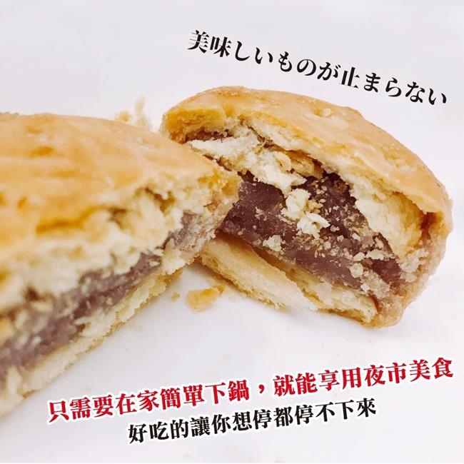 (滿699免運)海陸管家-古早味香酥炸芋餅6顆(每顆約30g)