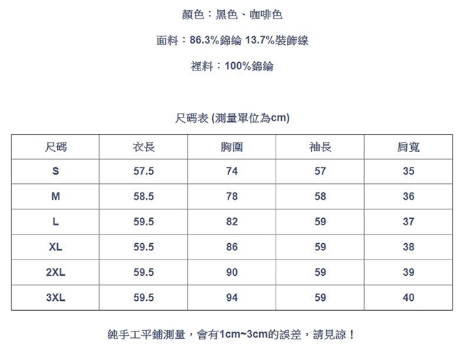 專注內搭-網紗拼接長袖蕾絲內搭上衣大碼(二色S-3XL可選)