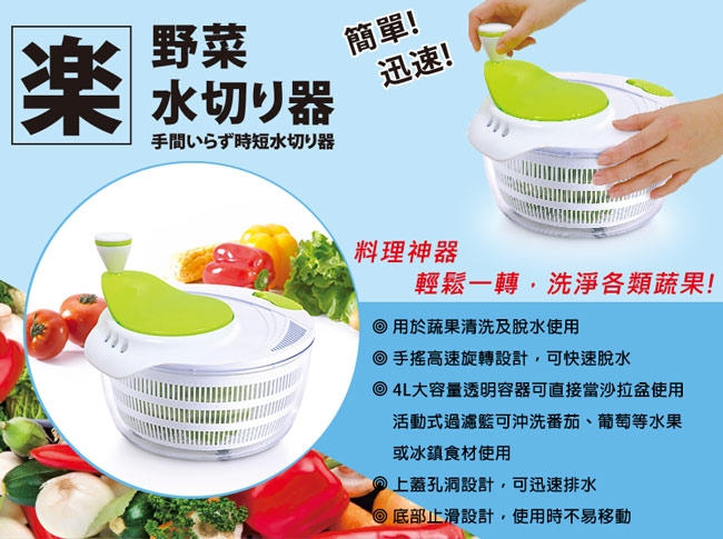 [Quasi]樂易拉二件組(蔬果脫水器+切碎料理器)