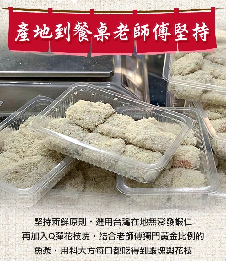 愛上美味 黃金手工花枝蝦排7盒(300g±10%/盒)