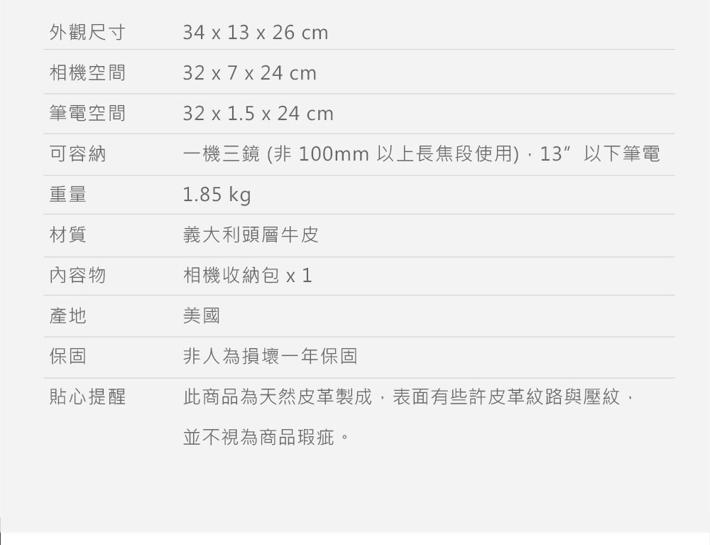 ONA Brixton 真皮專業相機包(1機3鏡，13吋筆電適用) - 松露黑