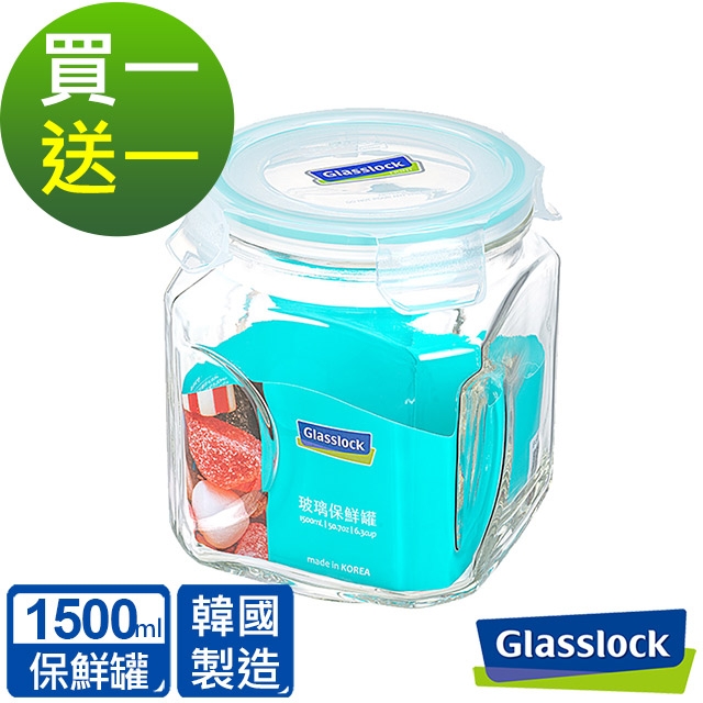 (買一送一)Glasslock 玻璃保鮮罐1500ml