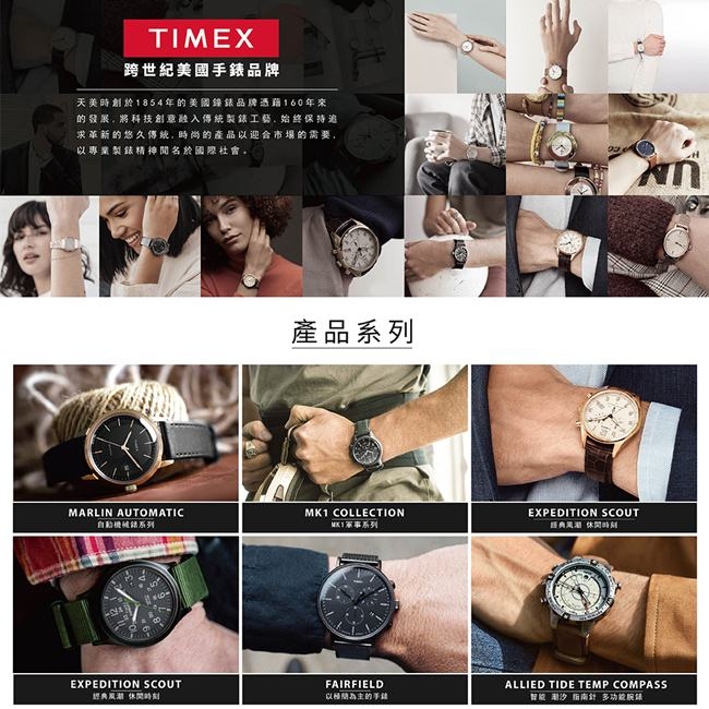 TIMEX 天美時 Marlin系列 紳士的象徵機械錶- 黑x金/34mm