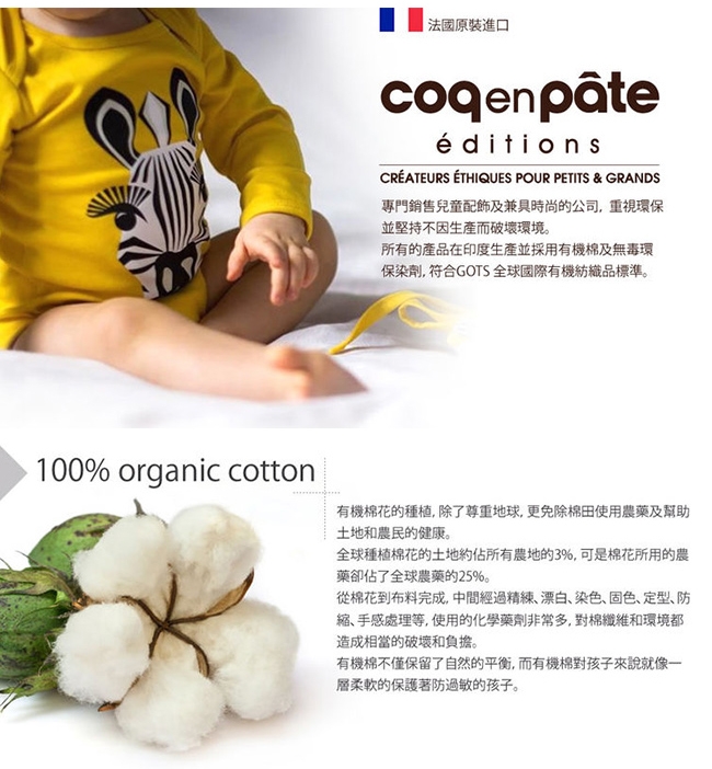 【COQENPATE】法國有機棉無毒環保化妝包 / 筆袋- 畫筆兒的家 - 狐狸