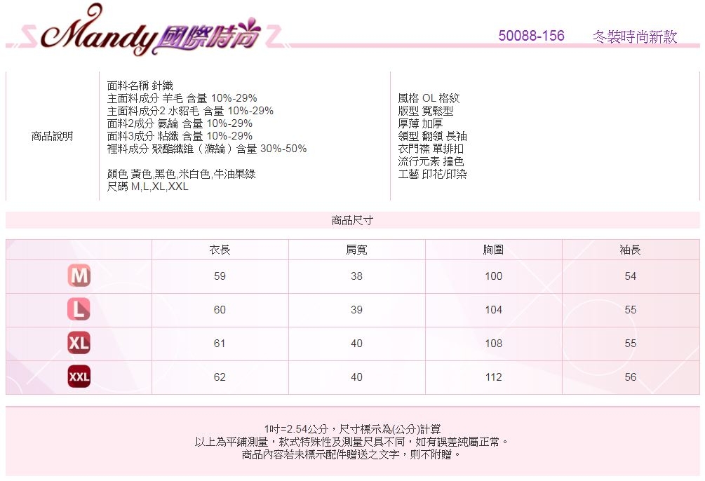 Mandy國際時尚 外套 冬 學院風防水貂絨格紋加厚外套(4色)